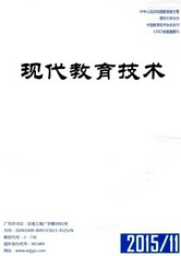 現(xiàn)代教育技術