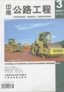 公路隧道施工論文范文（兩篇）