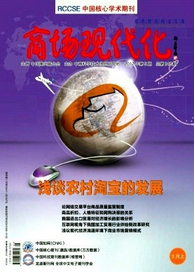 商場(chǎng)現(xiàn)代化