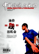 物流法律法規(guī)課程教學(xué)模式