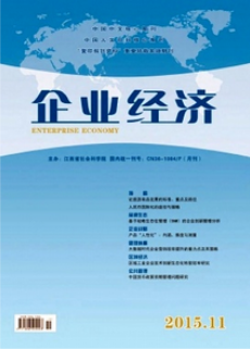 城鄉(xiāng)規(guī)劃論文