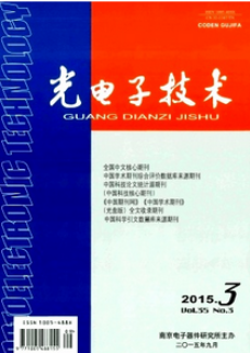 電子技術論文