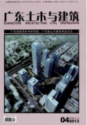 高級技師論文房屋建筑中節能設計的實際運用