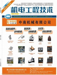 機(jī)電工程技術(shù)
