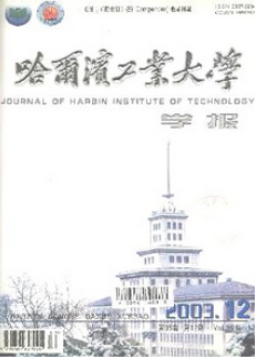 建筑工程論文