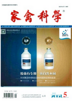 家禽科學