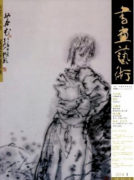 藝術(shù)教育在思想政治素質(zhì)教育的作用