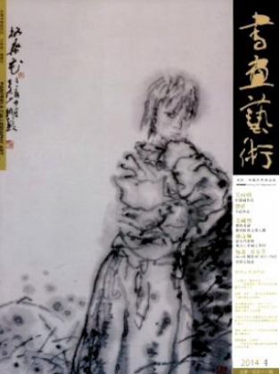藝術(shù)教育論文投稿