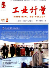 工業(yè)計量