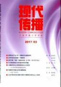 新聞類的期刊有哪些是本科生比較快的能發表