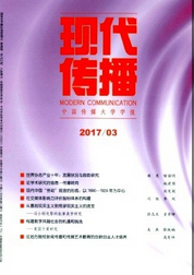 現(xiàn)代傳播