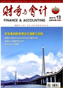 財(cái)務(wù)管理論文