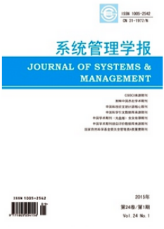 系統工程師論文