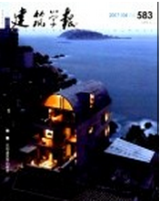 建筑學報