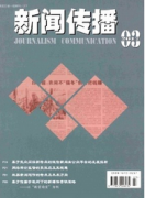 國家有哪些新聞期刊評職稱有用