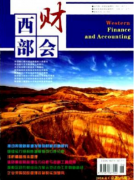 高級(jí)會(huì)計(jì)師論文發(fā)表范文(兩篇)