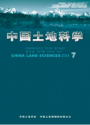 農(nóng)村土地承包經(jīng)營(yíng)權(quán)流轉(zhuǎn)現(xiàn)狀分析
