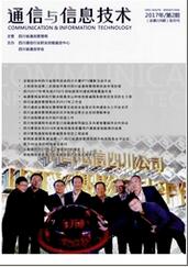 通信與信息技術