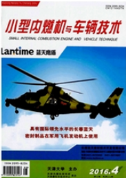 小型內燃機與車輛技術