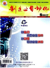制造業(yè)自動(dòng)化