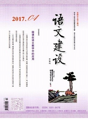 語文建設