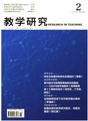教學研究