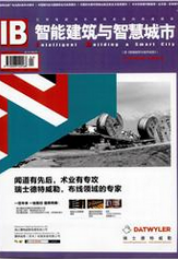 只能建筑與智慧城市