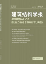 建筑結構學報