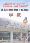 內部控制對事業單位財務管理的意義