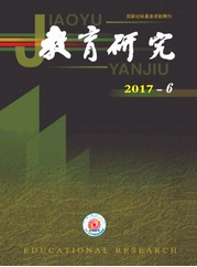 教育研究
