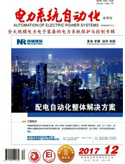 電力系統(tǒng)自動(dòng)化