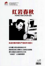 紅巖春秋