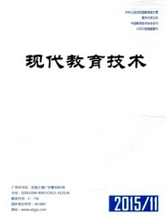 現(xiàn)代教育技術(shù)