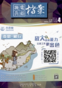 <b>檔案管理中級(jí)職稱論文范文(2篇)</b>