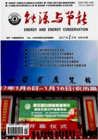 能源與節能