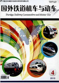 國外鐵道機(jī)車與動(dòng)車