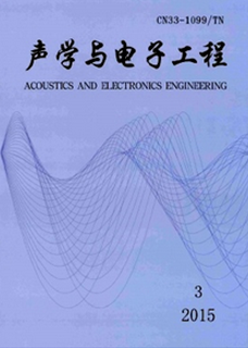 聲學(xué)與電子工程