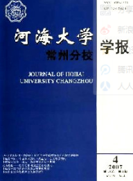 河海大學(xué)機(jī)械學(xué)院學(xué)報(bào)