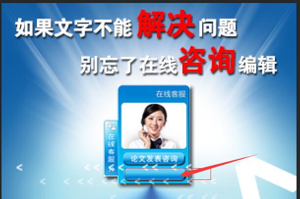 畢業(yè)論文發(fā)表咨詢