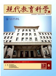 現(xiàn)代教育科學