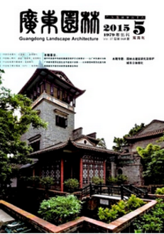 廣東園林