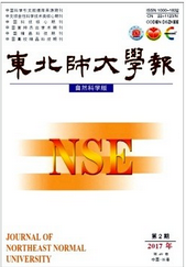 東北師范大學