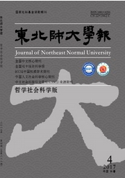 東北師范大學