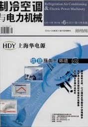 制冷空調與電力機械