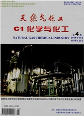 天然氣化工