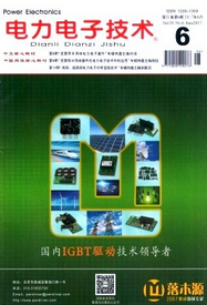 電力電子技術(shù)