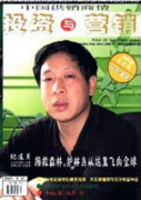 消費者購買決策下的超市營銷內容