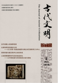 古代文明