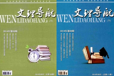 文理導航