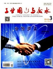 工業用水與廢水